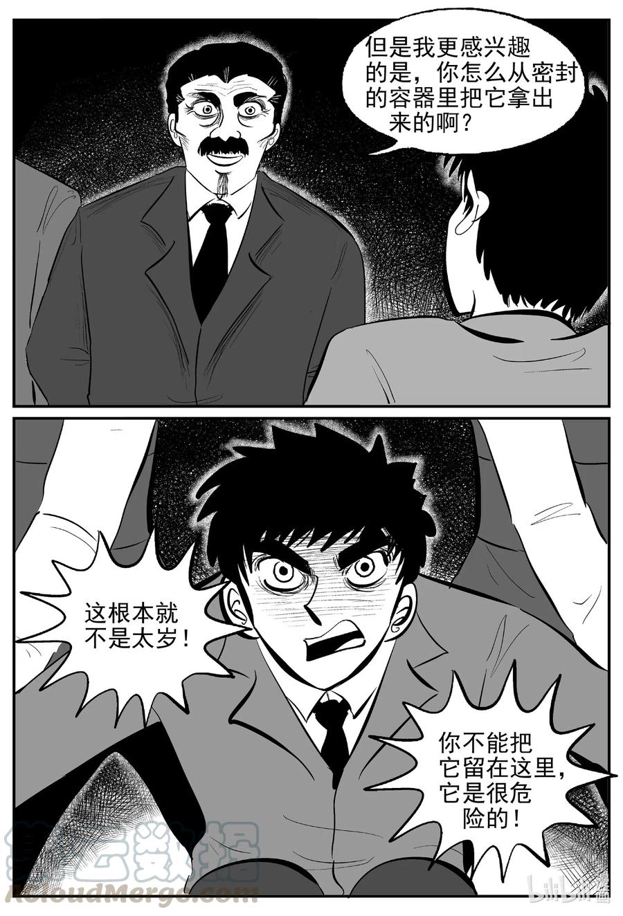 568 邪恶生物档案8