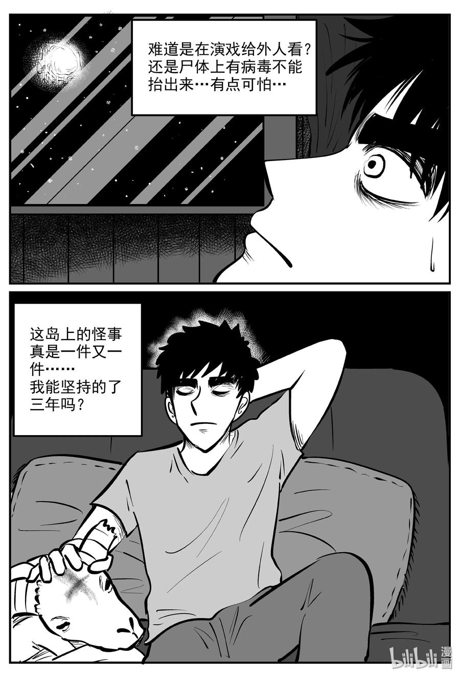 321 谜岛（5）11