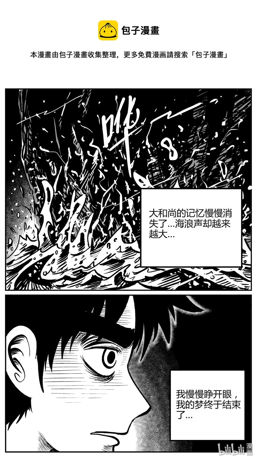 262 黄粱六梦（6）22