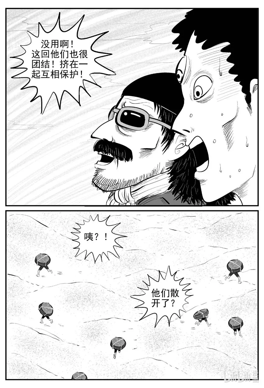 859 人类末日之旅10