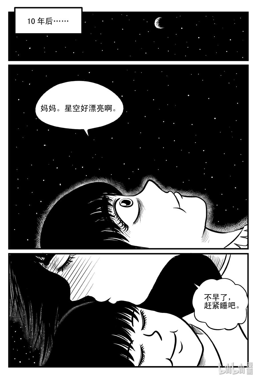099 深红的星星（2）13