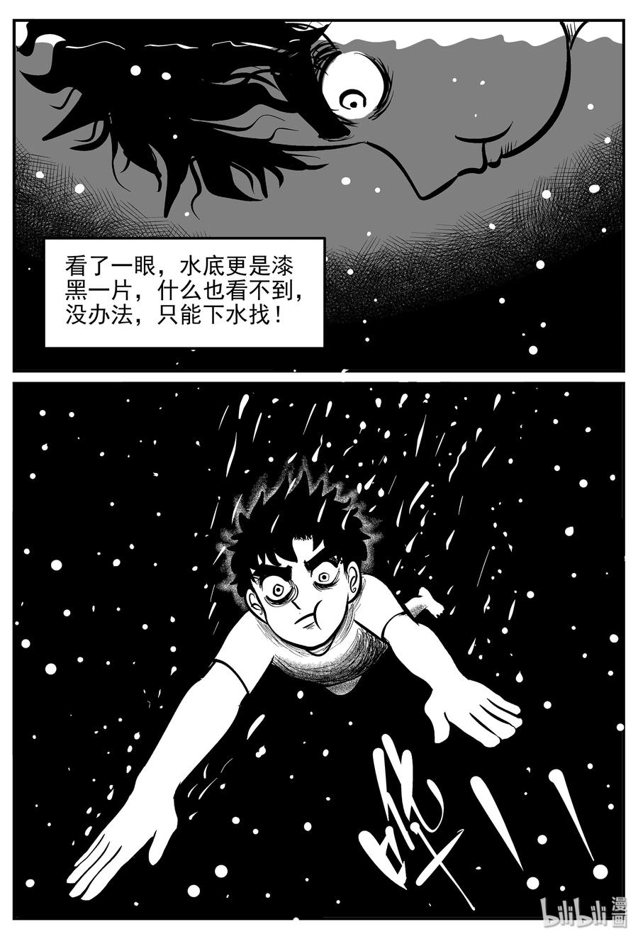 331 水底深处（3）5