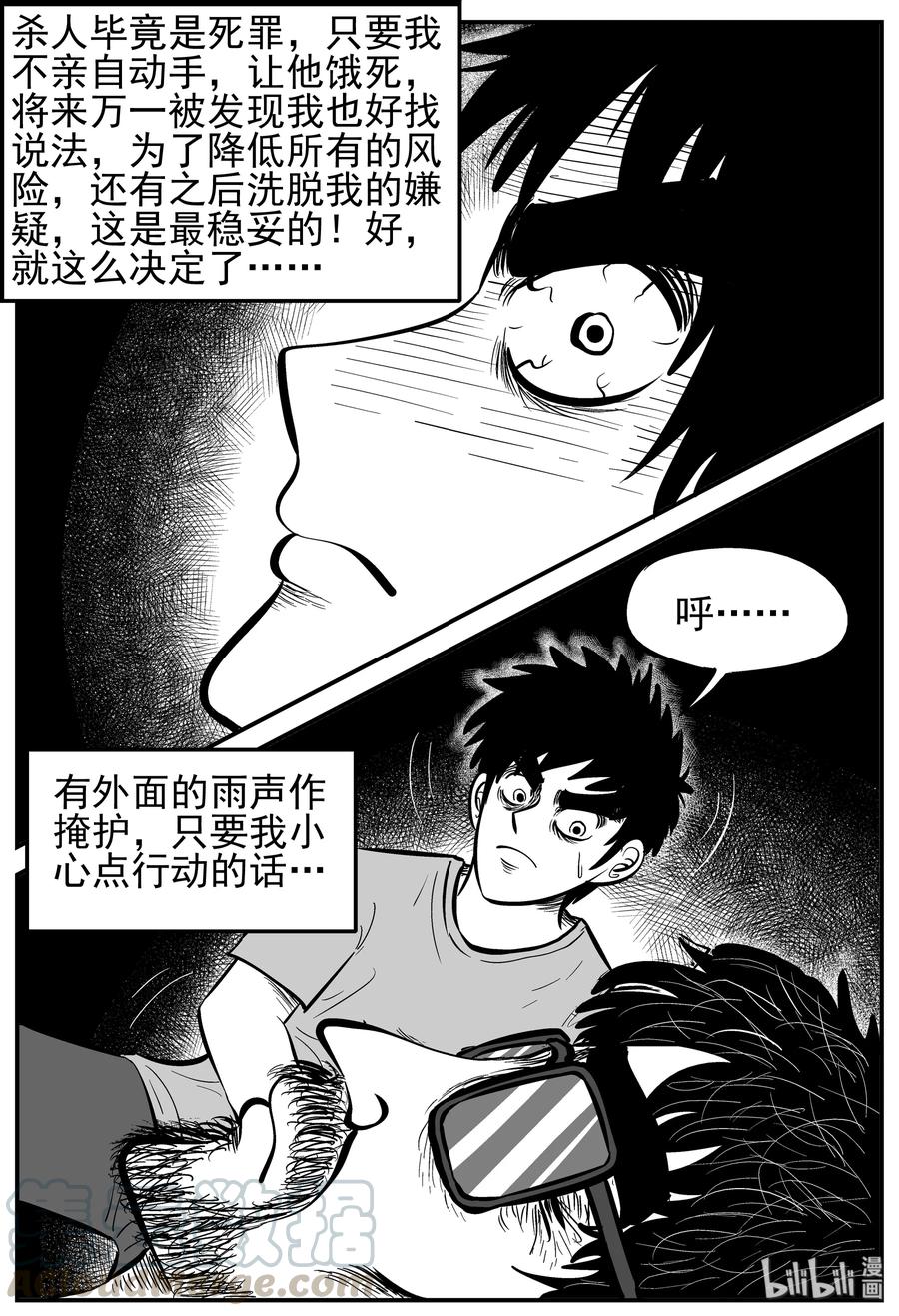 230 悬崖上的大佛（1）18