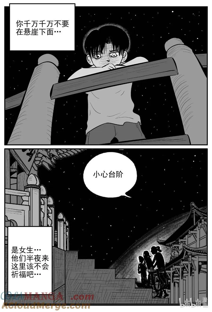 970 轮转寺之谜15