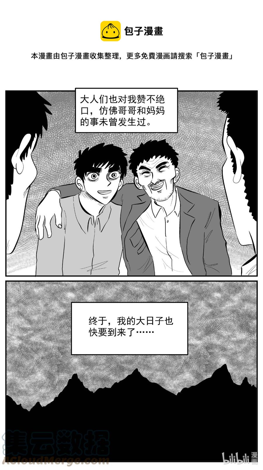 634 深海之旅16