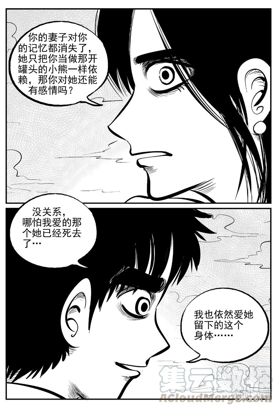 518 幽灵船18