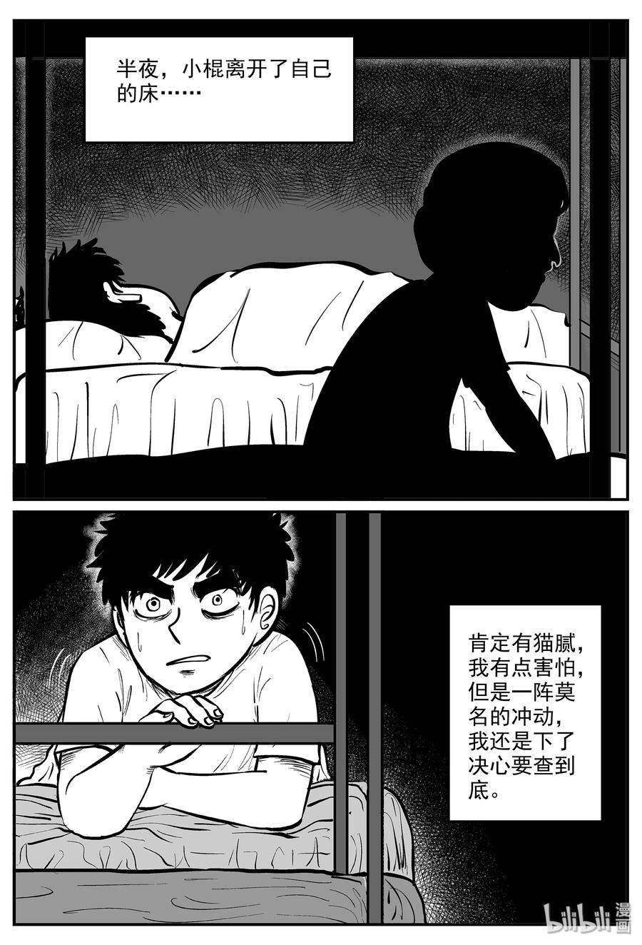 330 水底深处（2）22