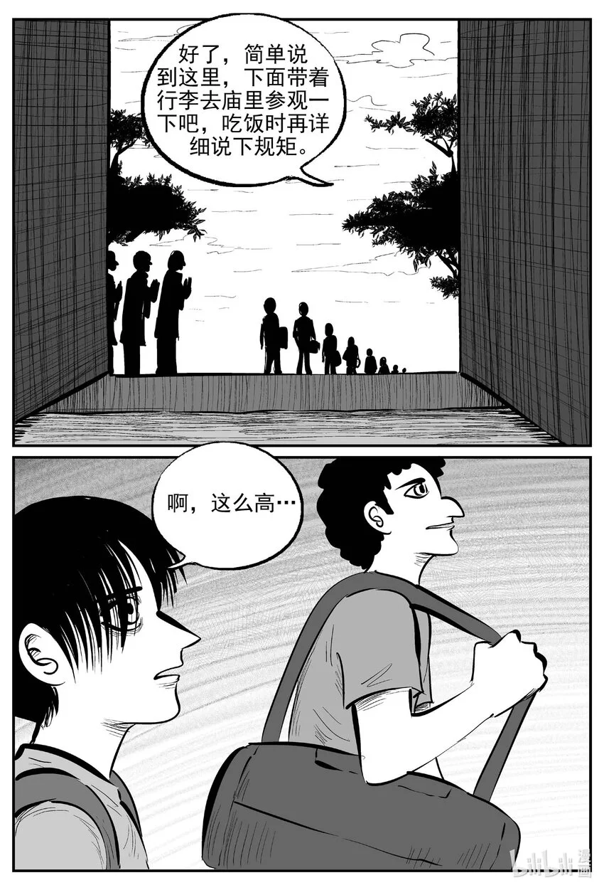 943 轮转寺之谜7