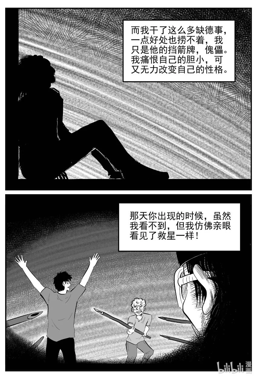 872 人类末日之旅13