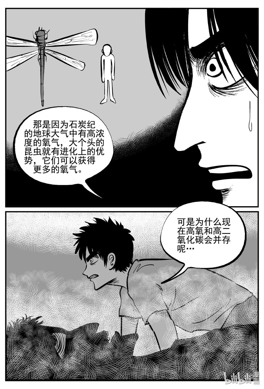 342 石炭纪断层（3）14