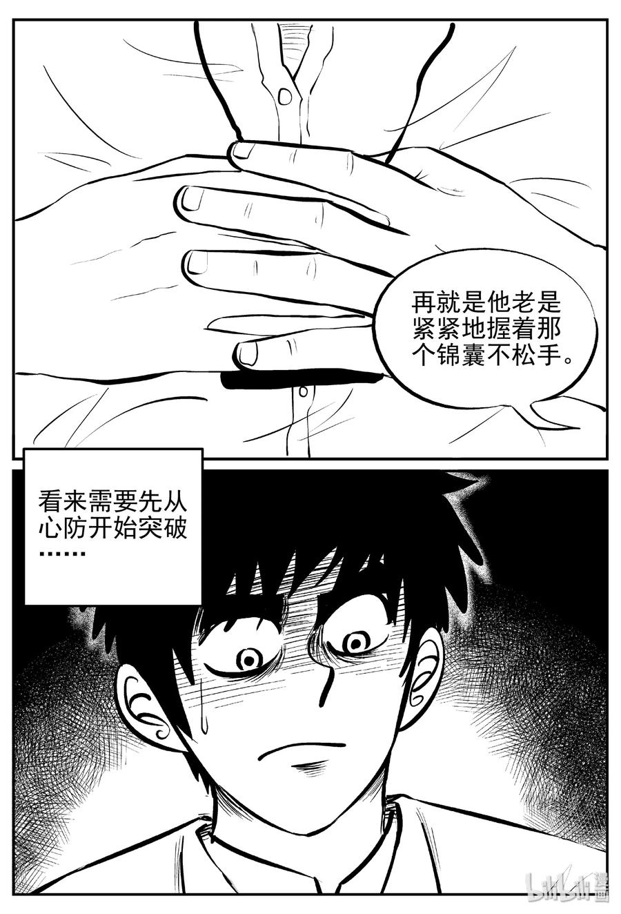 391 怪病（1）22