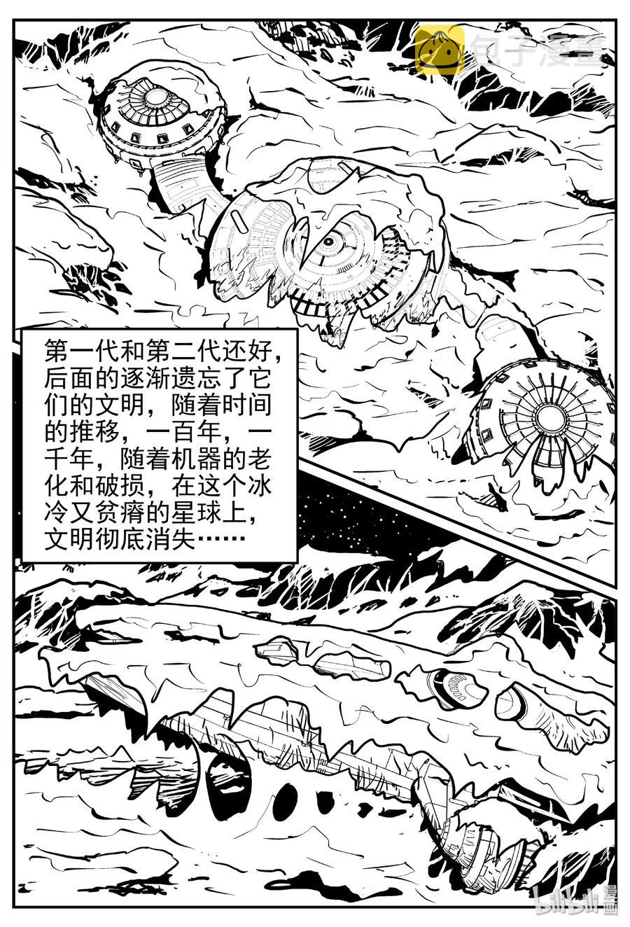 467 诡域之星13