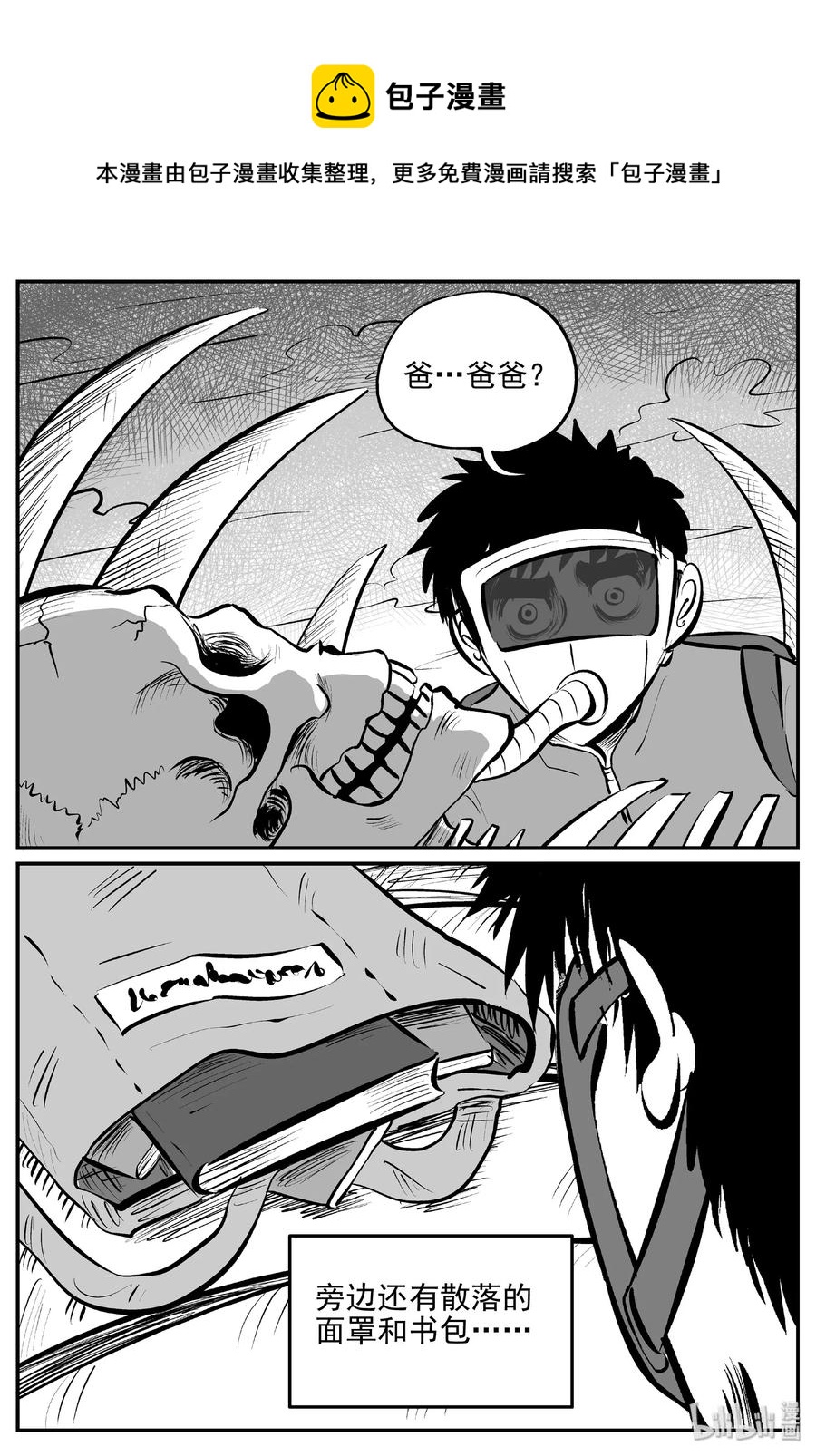 401 龙的传说（3）7