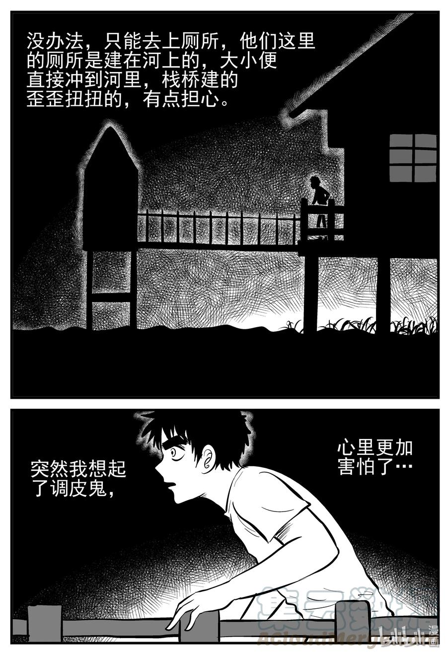 133 调皮鬼6