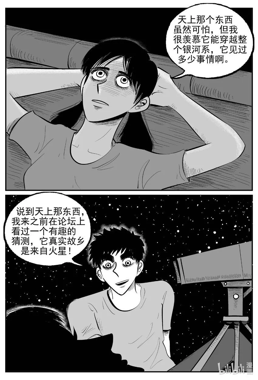 913 地上天国的魔音6