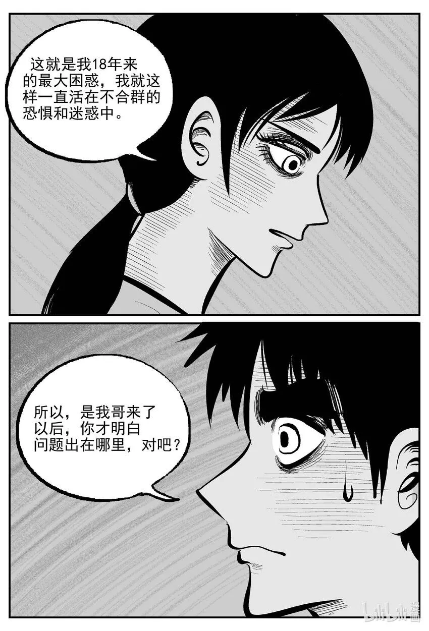 907 地上天国的魔音8