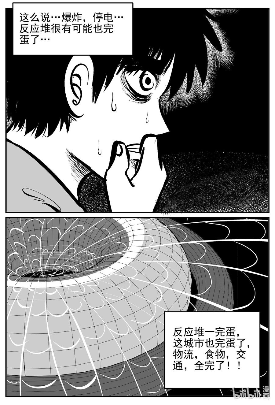 614 22世纪杀人网络9