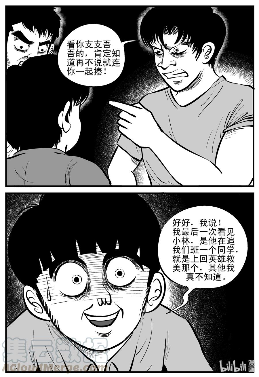 203 无底洞（2）12