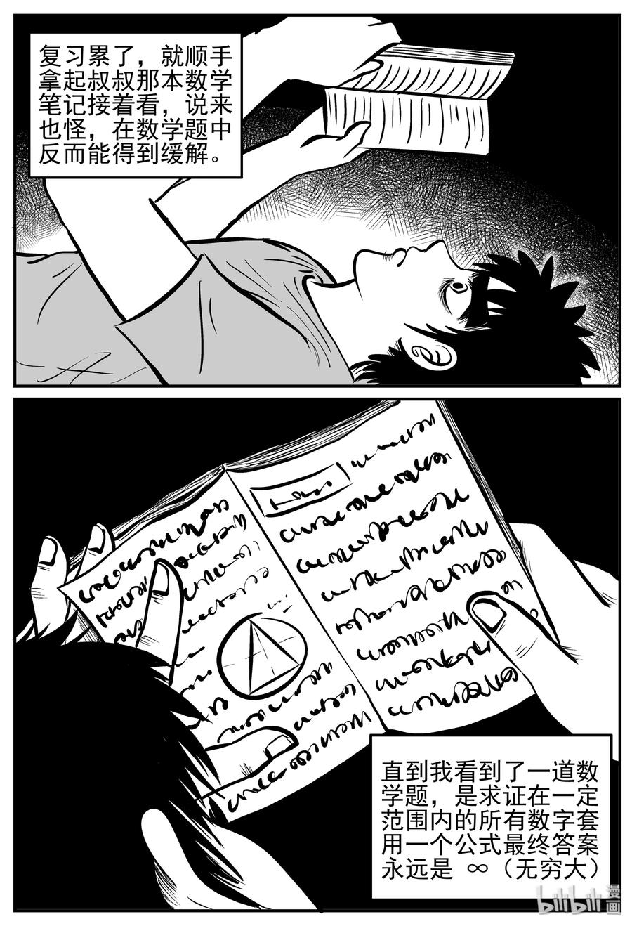 208 谜题（1）14