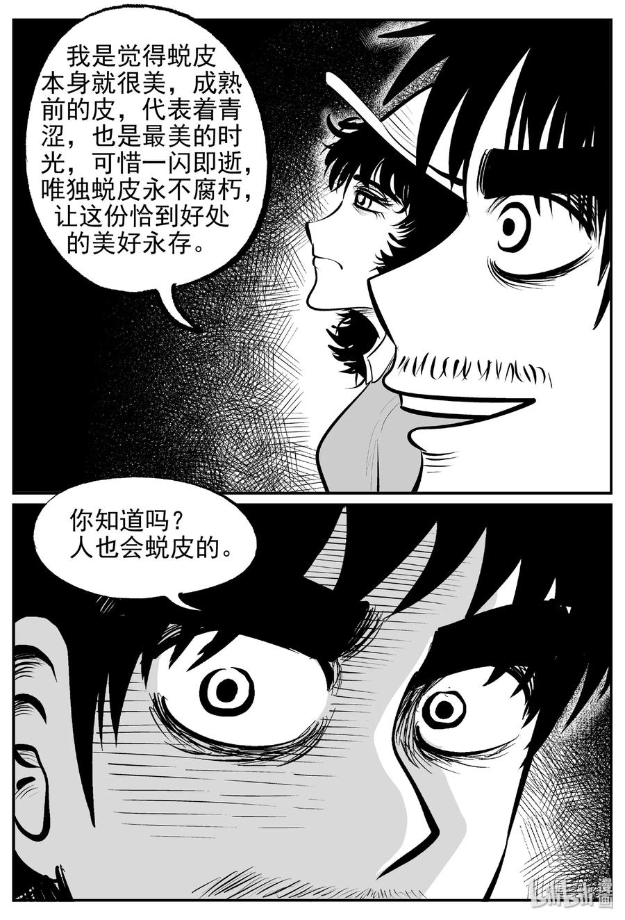 429 一分钟怪异故事8