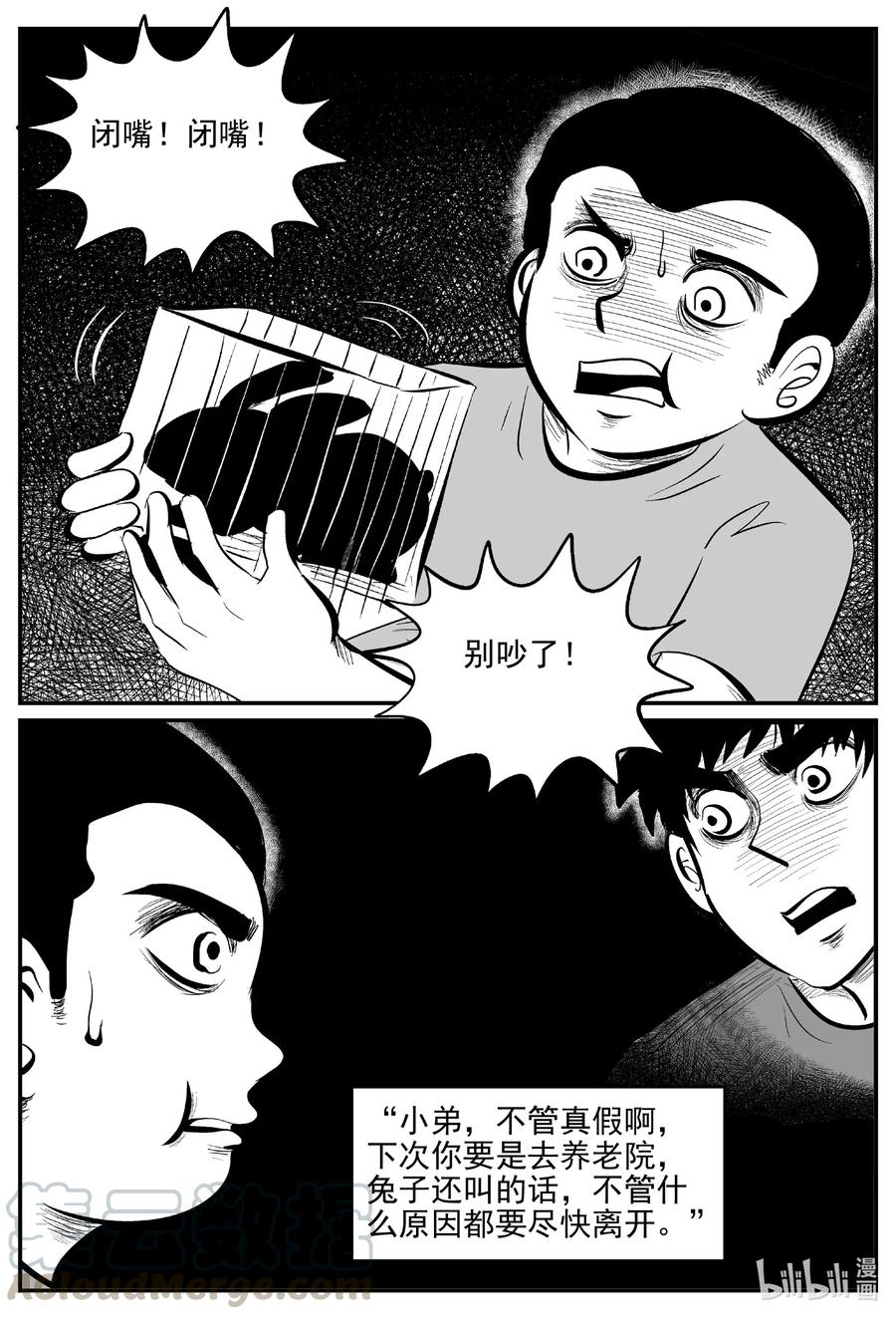564 邪恶生物档案16