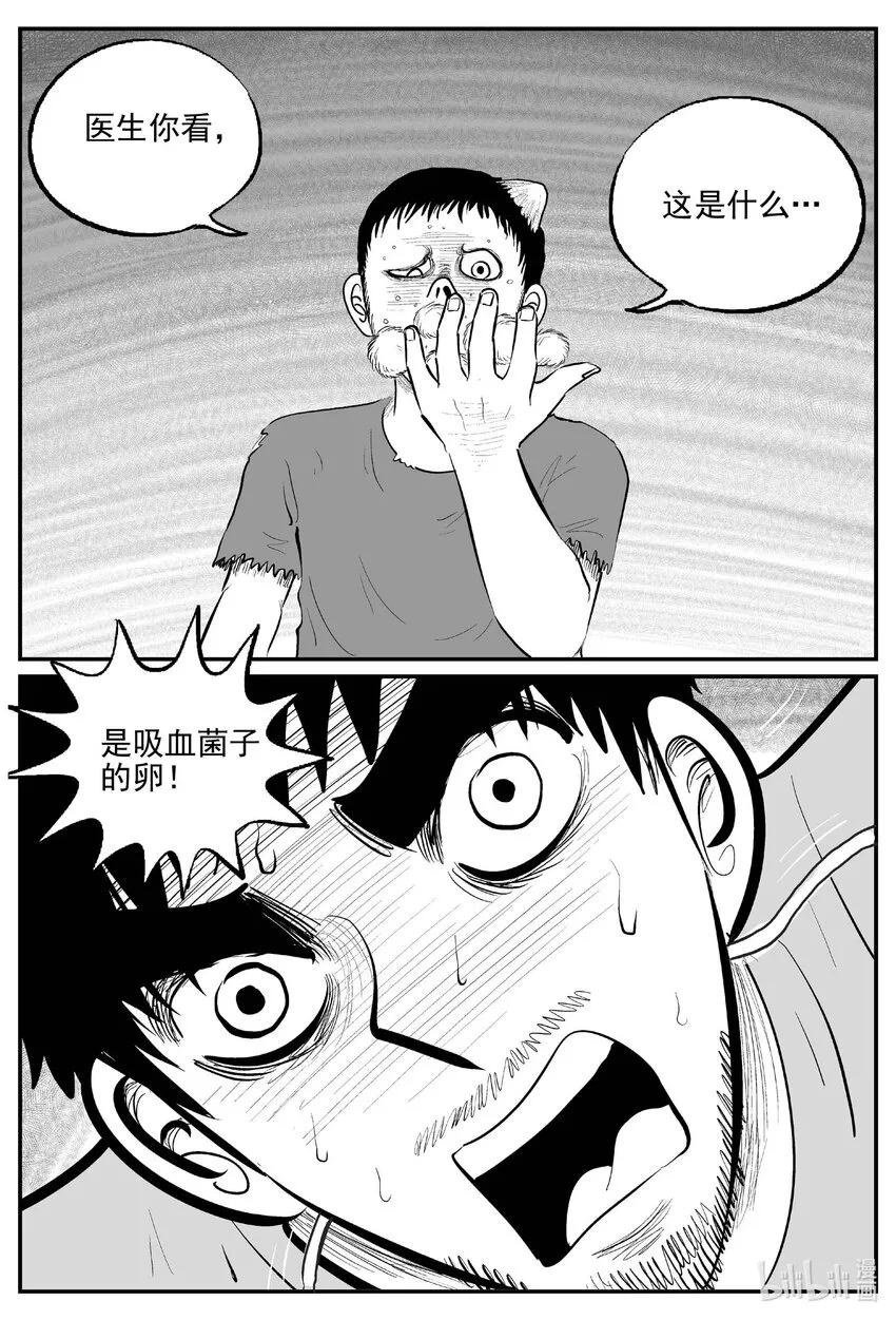 879 人类末日之旅《完》9