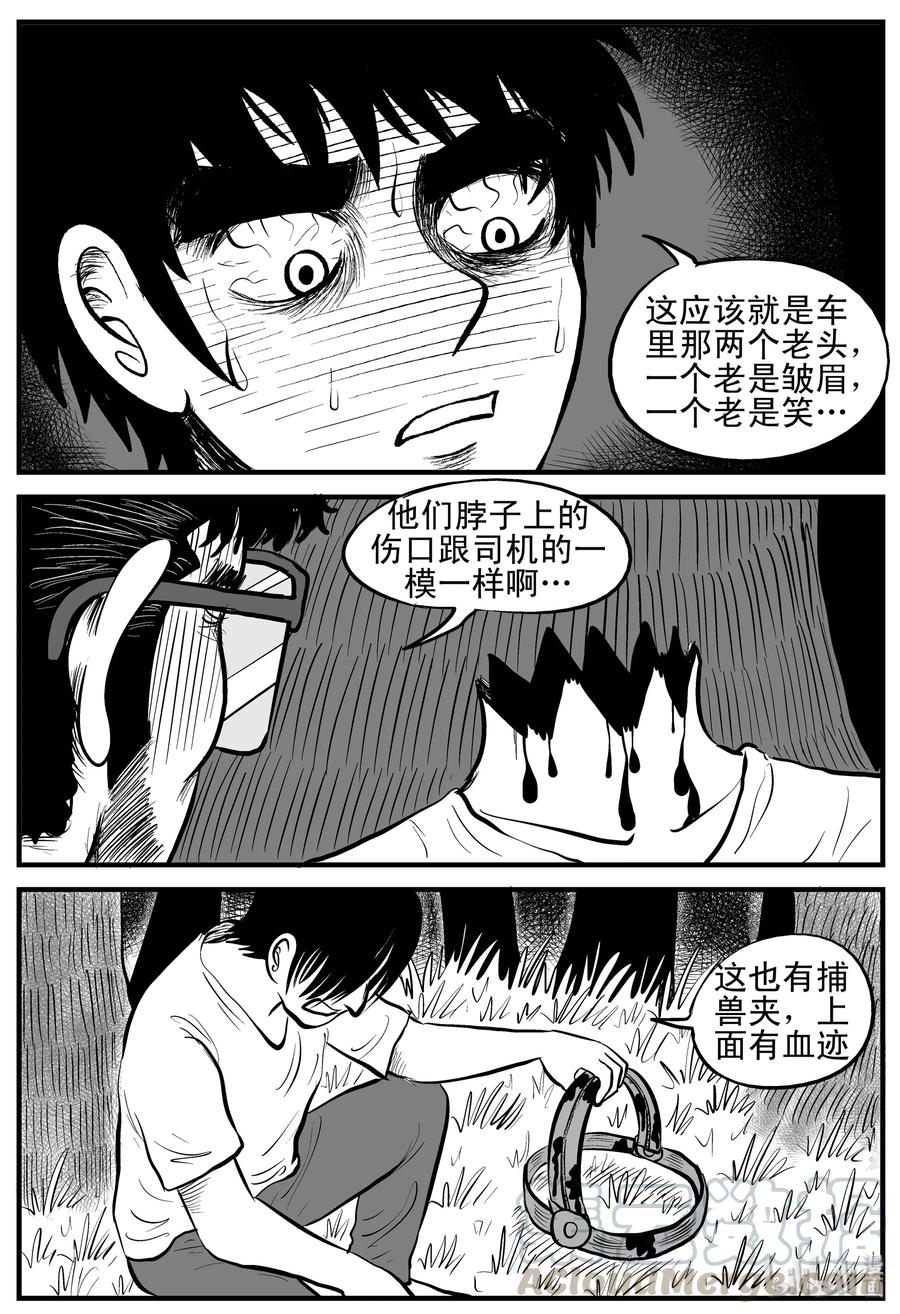 175 捕兽夹恐怖事件（1）21