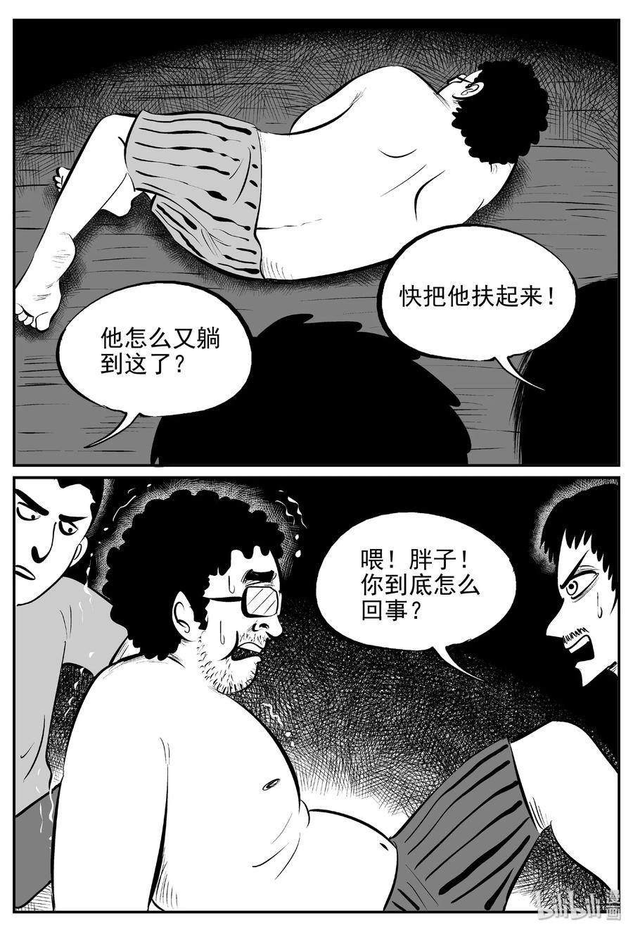 432 水管里的女哭声7