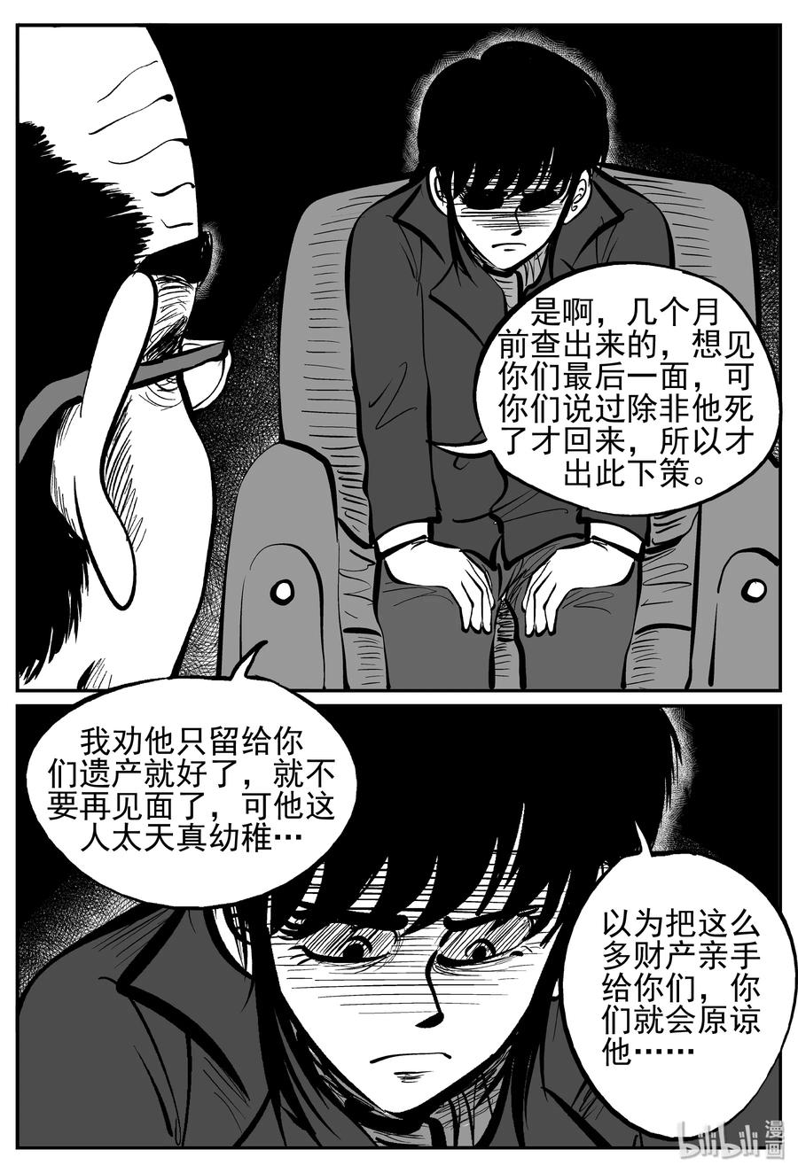 234 暴风雪之夜（3）17