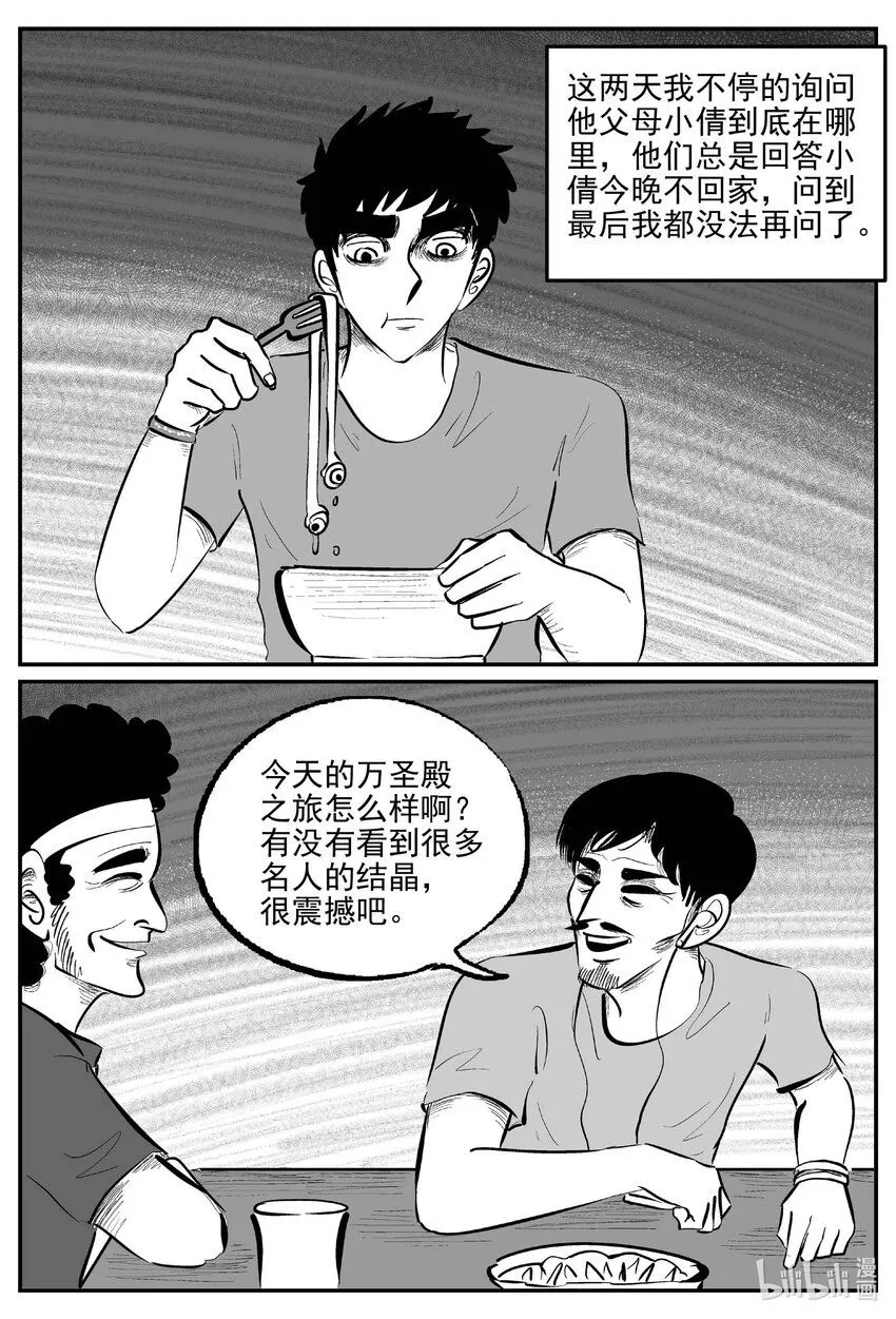 915 地上天国的魔音10