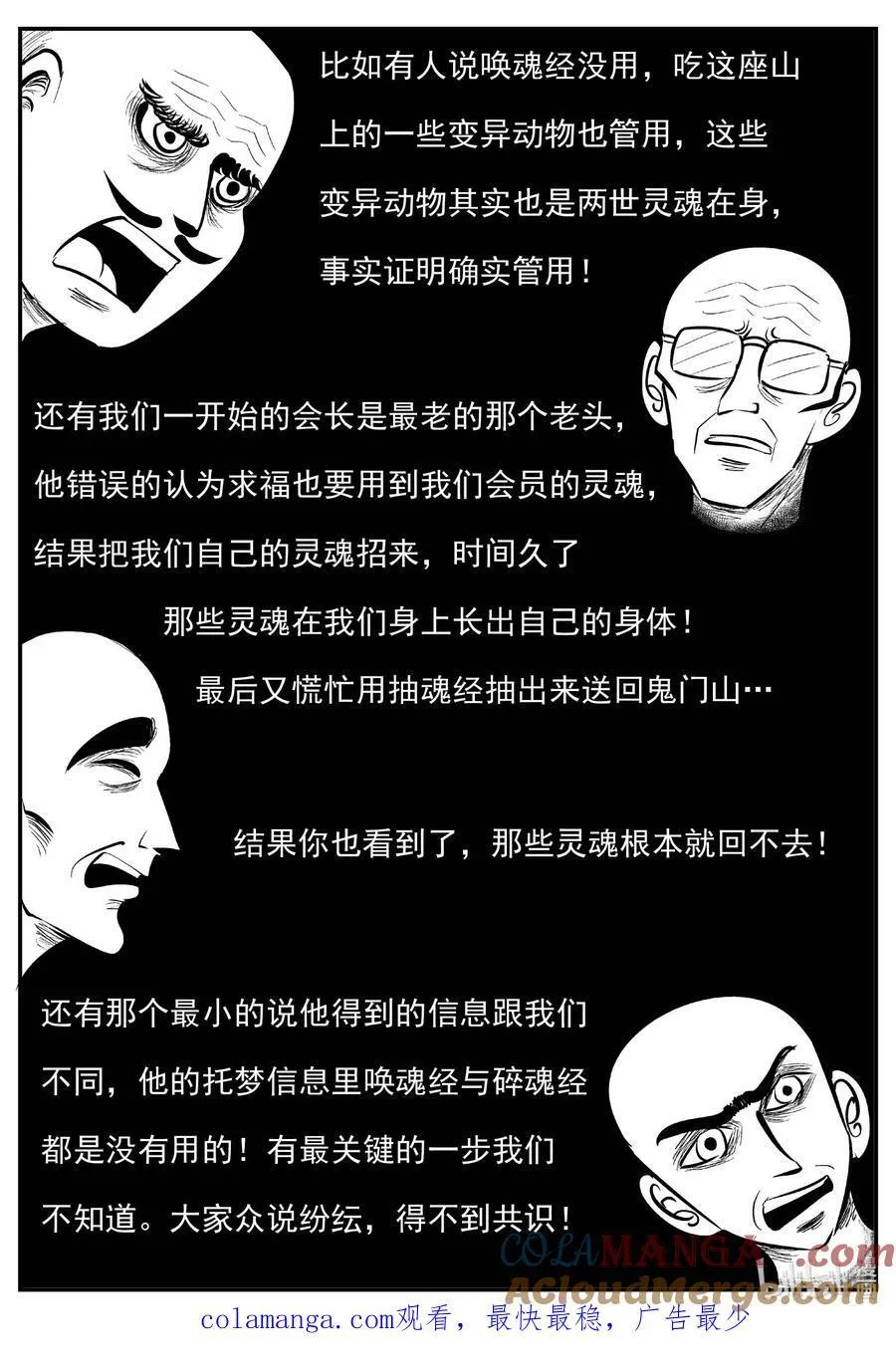 967 轮转寺之谜13
