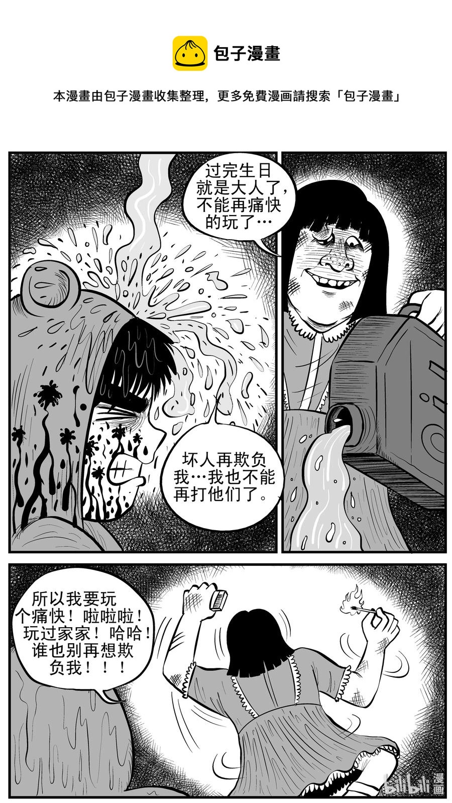 091 小镇往事（4）13
