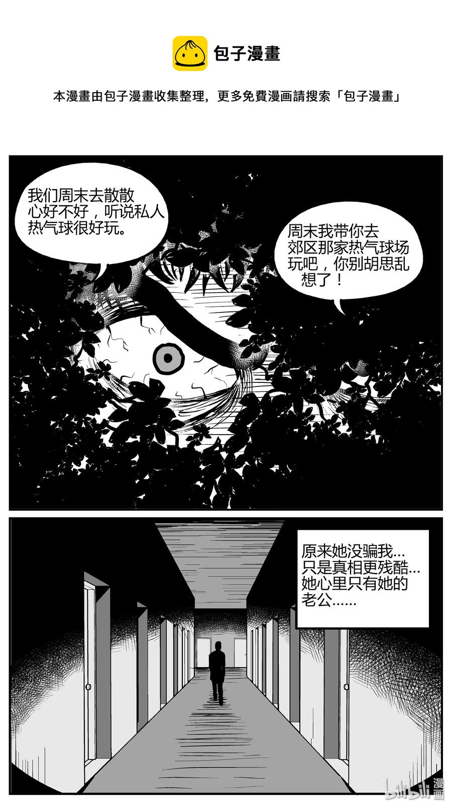 264 云中奇案（2）10
