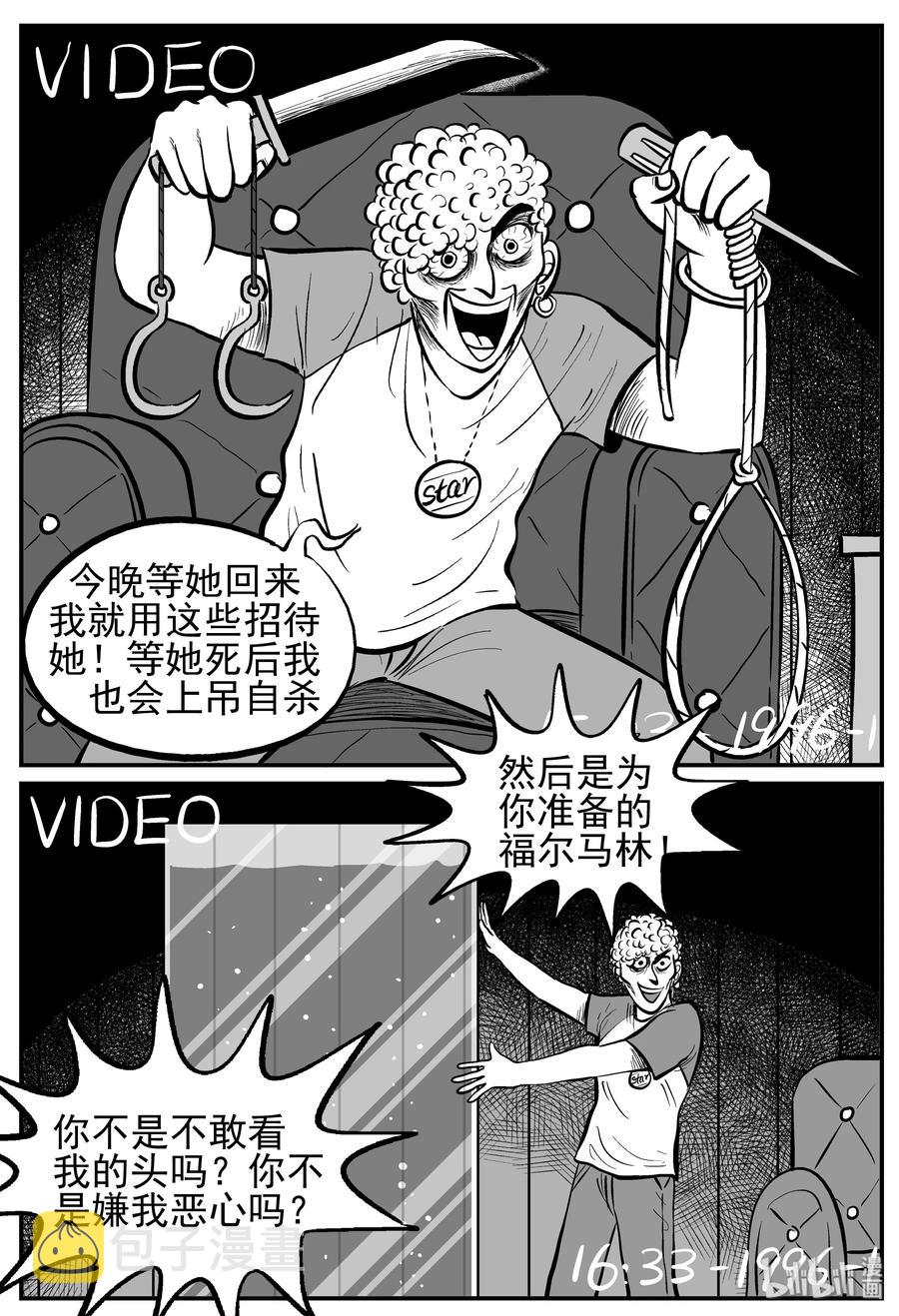 211 童年阴影（2）5