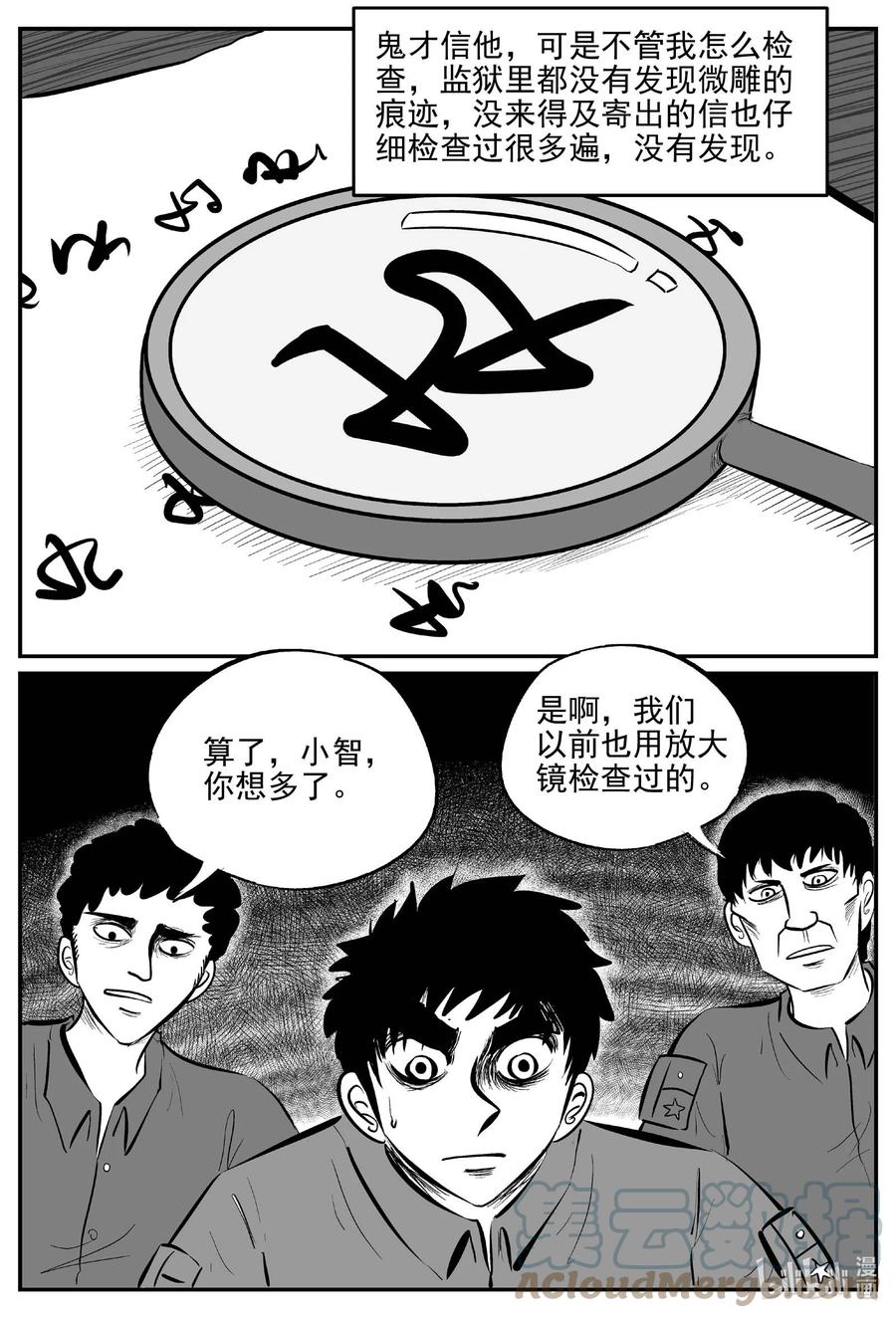 660 一分钟怪异故事14