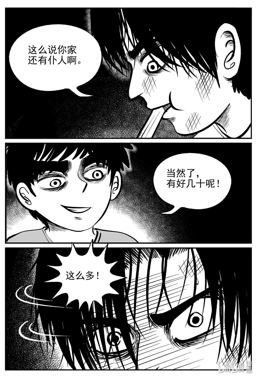411 日光禁区（2）25
