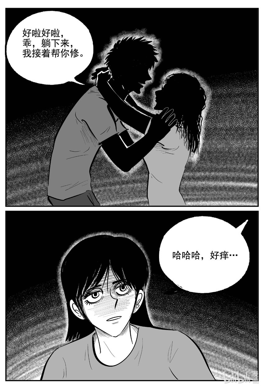 761 《Heartbreaker》13