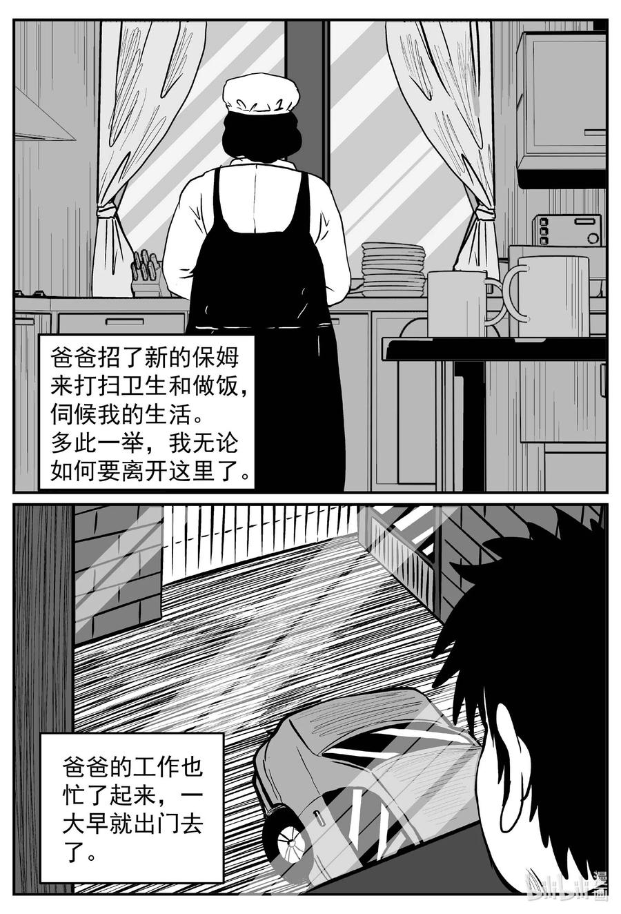 633 深海之旅5