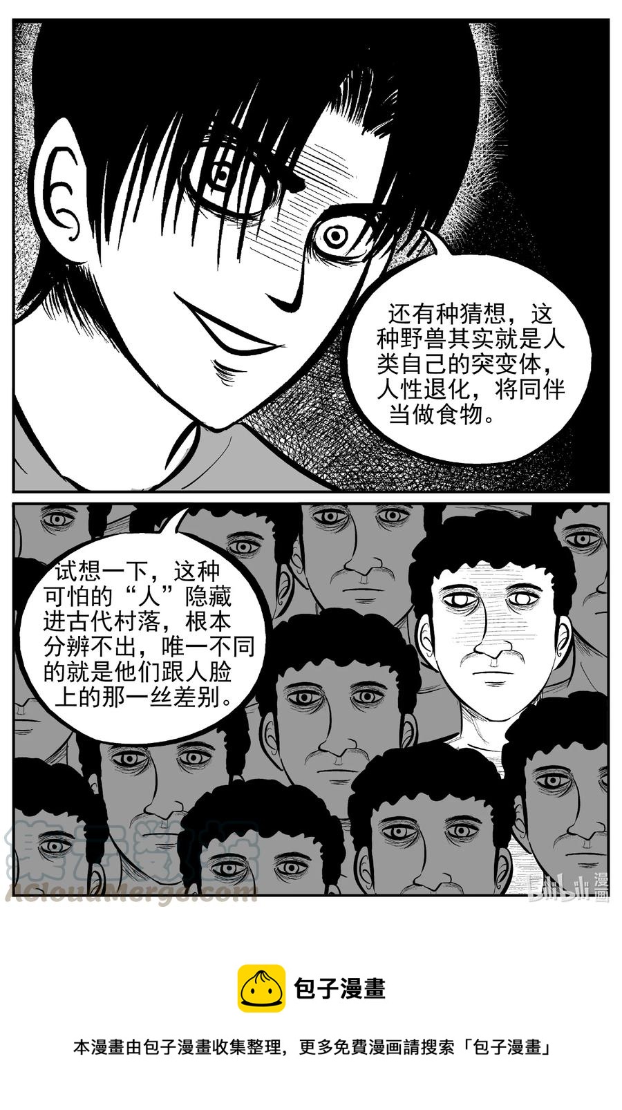 616 恐怖谷18