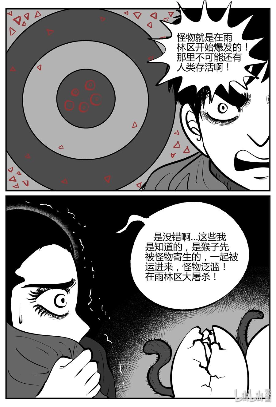 062 它：舟（3）25
