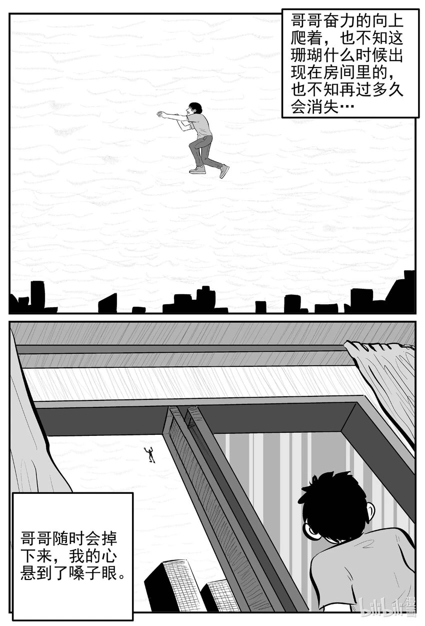 819 珊瑚那边的哥哥11