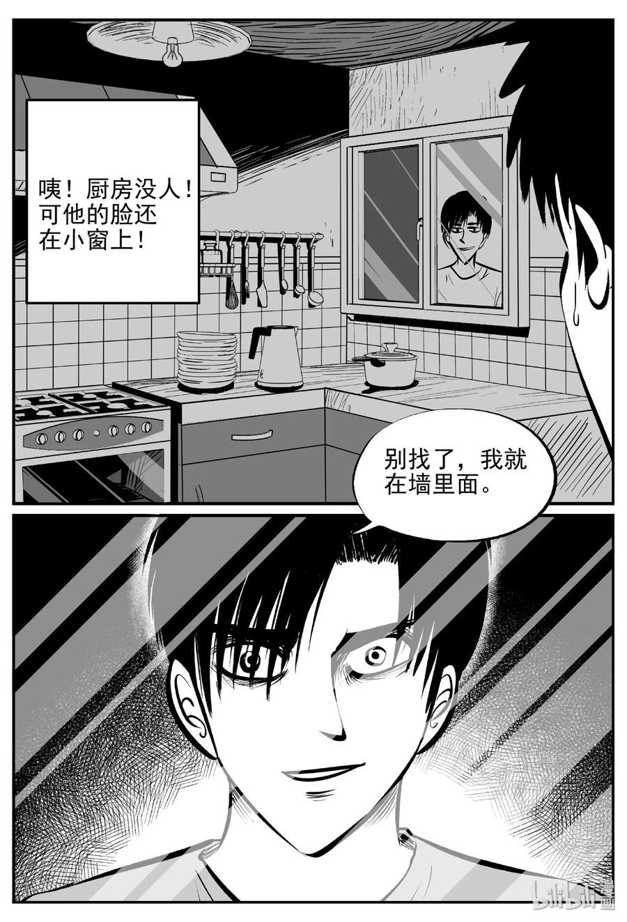407 墙中人（2）14