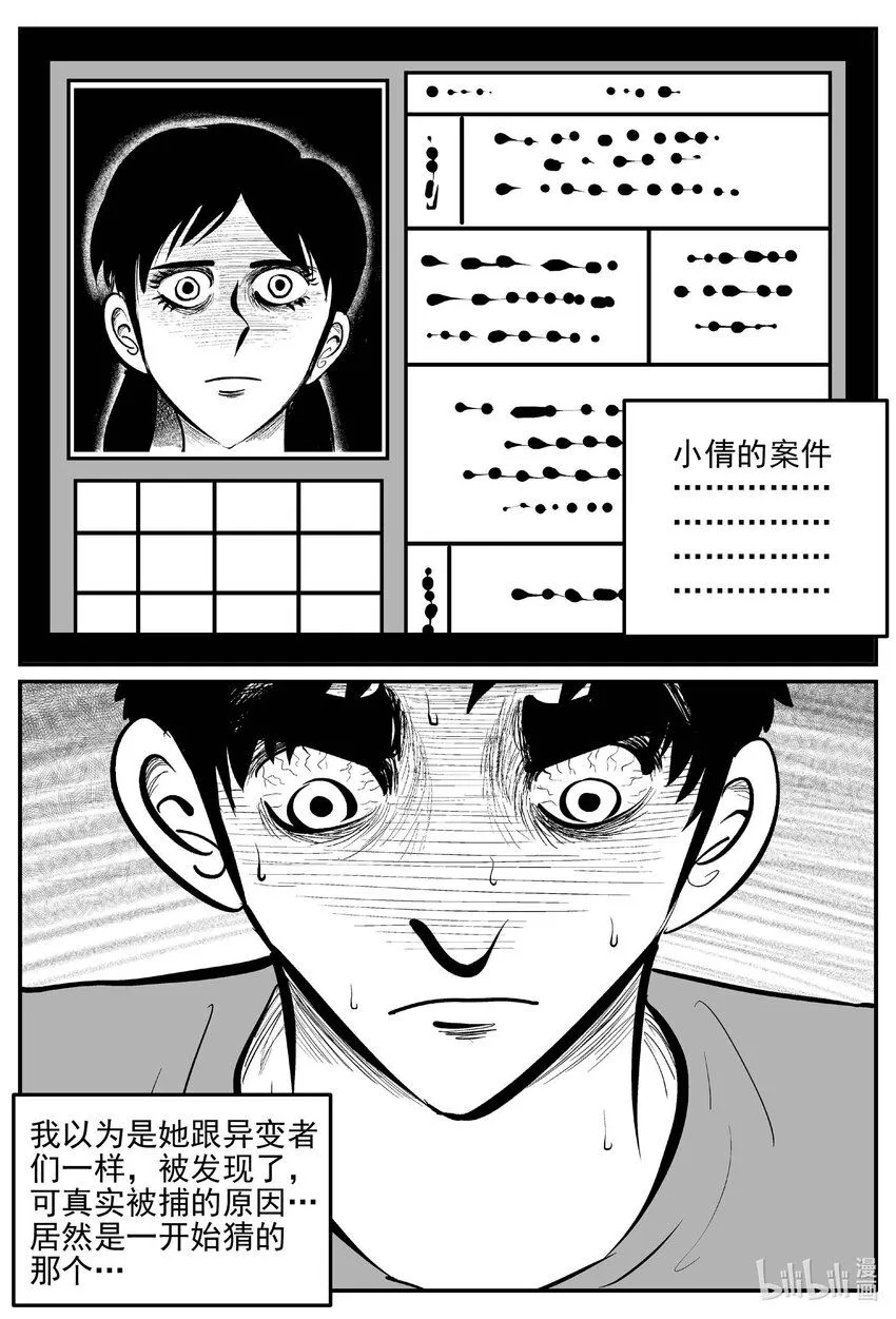 920 地上天国的魔音6