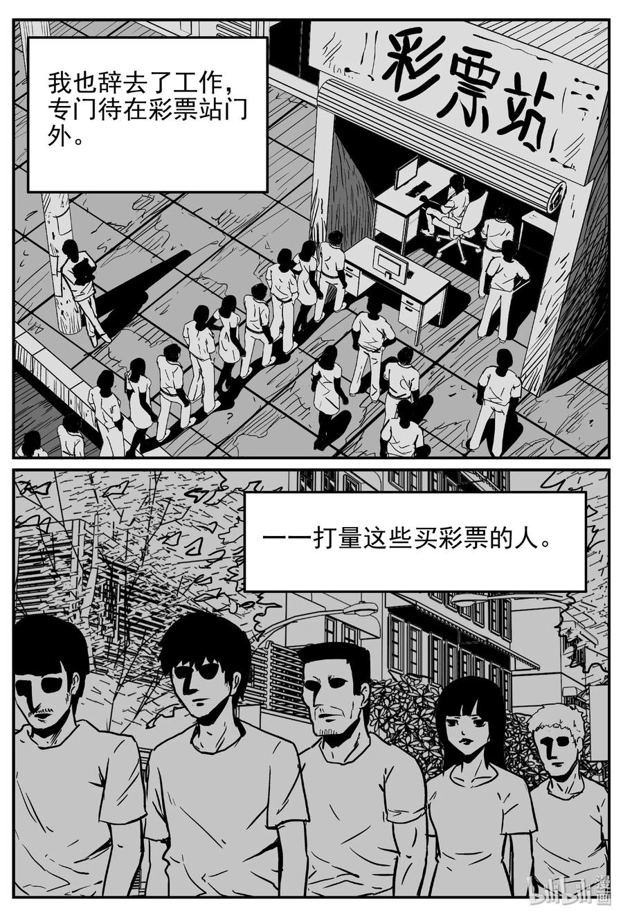 452 一分钟怪异故事22
