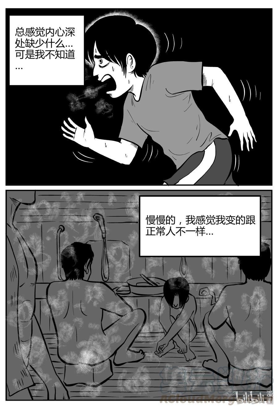 260 黄粱六梦（4）9