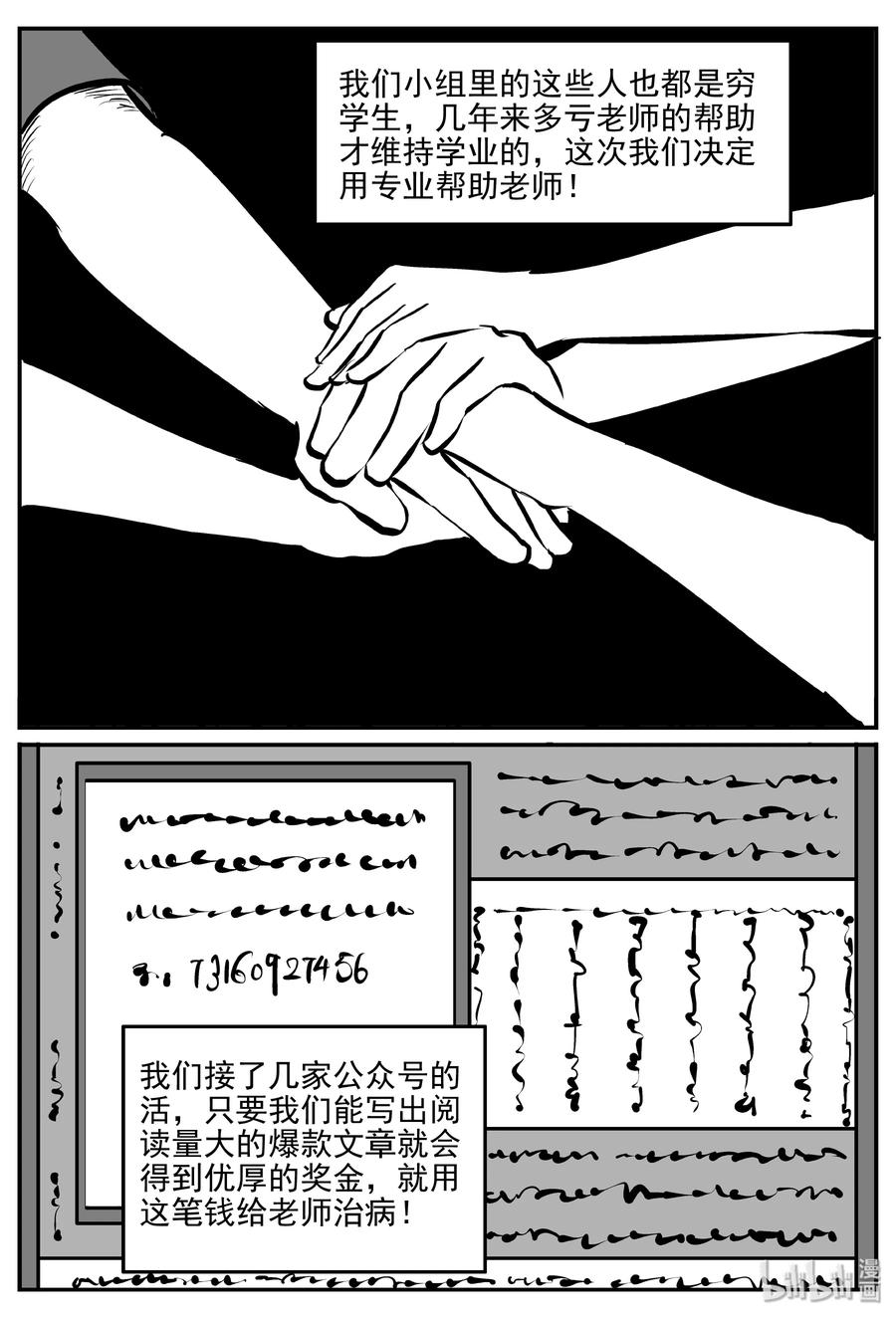 340 石炭纪断层（1）8