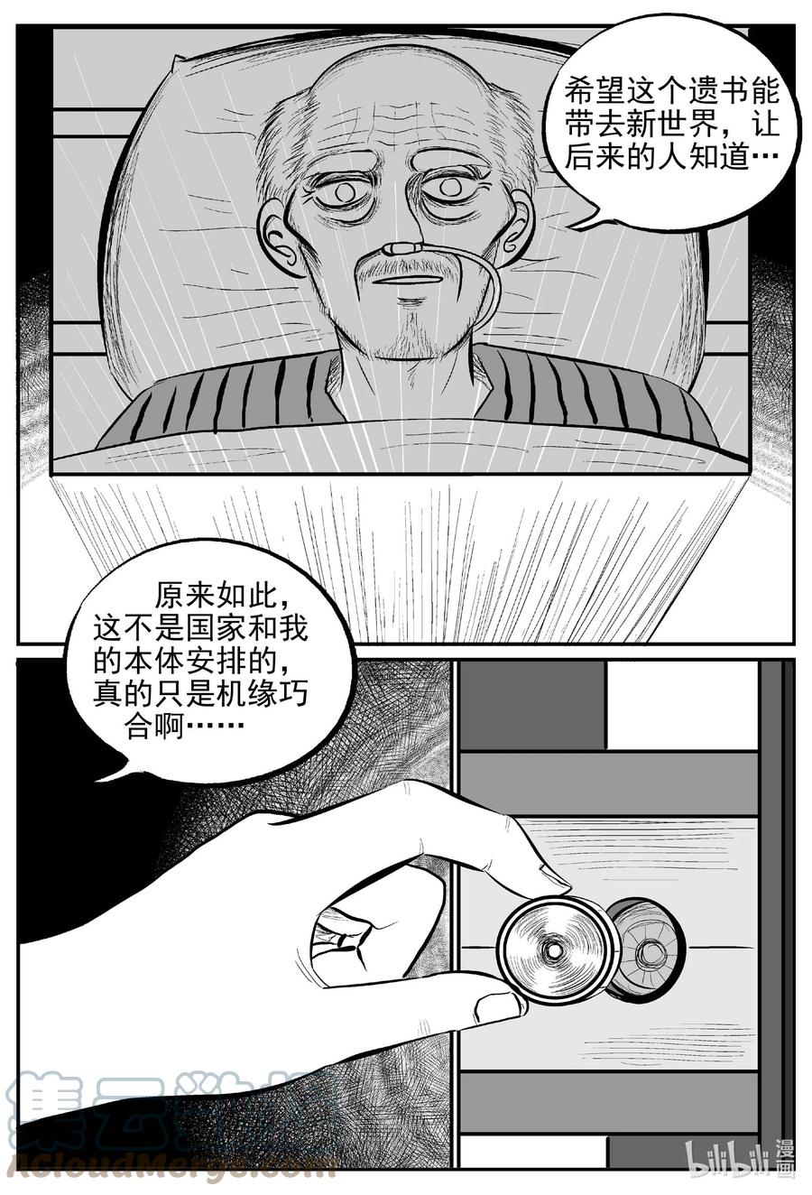 650 纯净世界14