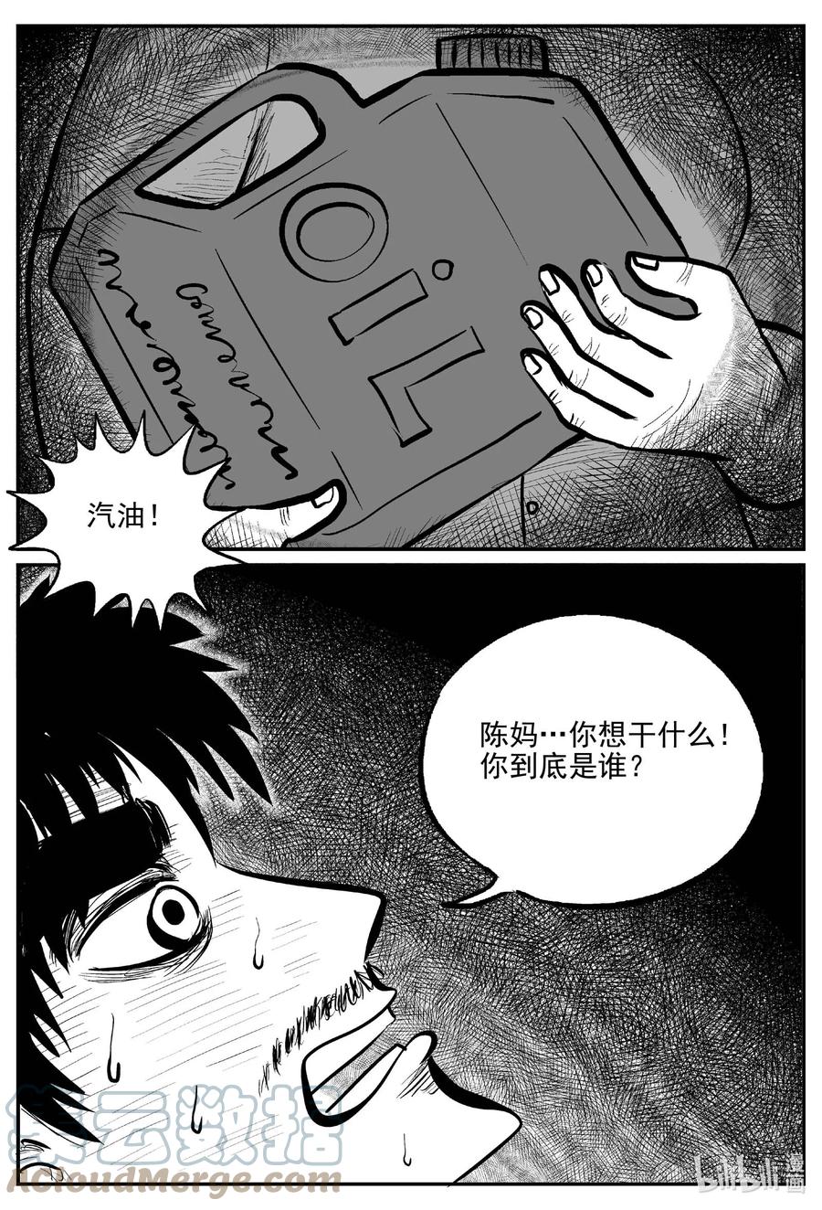 658 南洋怪谈8
