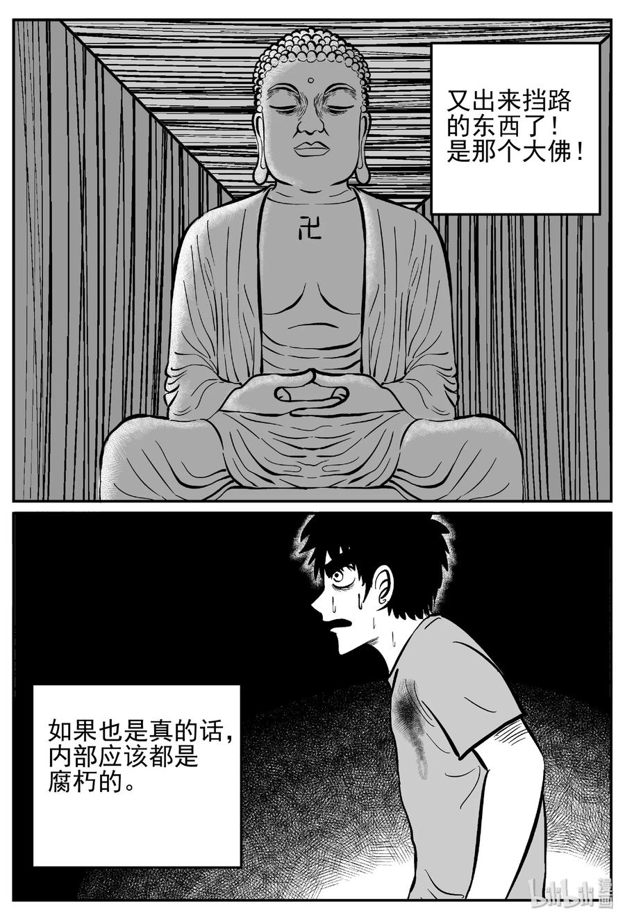 443 捕兽夹贰26