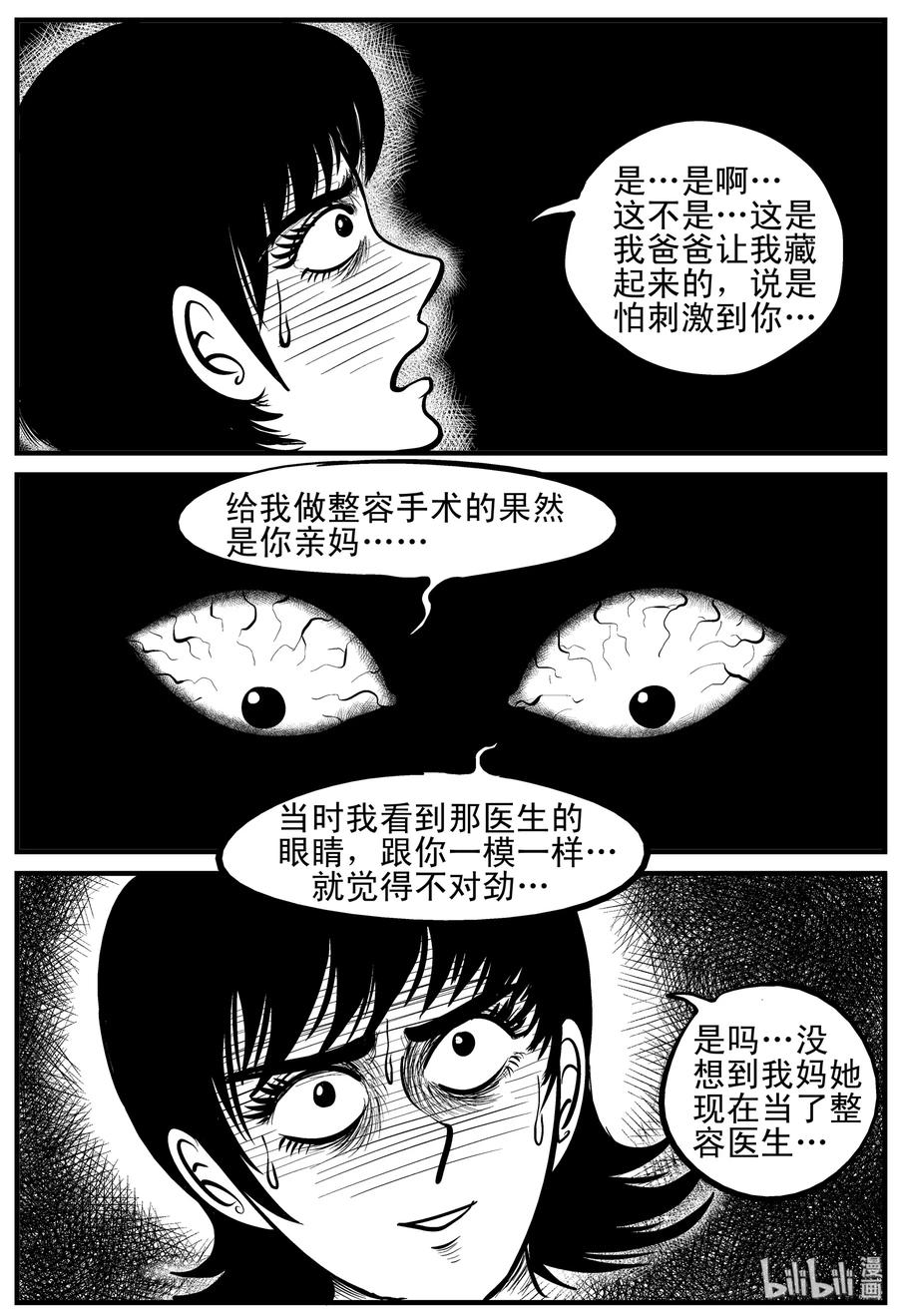 120 整容+自习课上的尖叫5